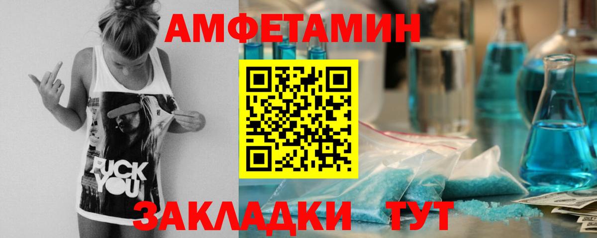Амфетамин 97%  АМФ  Красноярск  Вход с VPN 