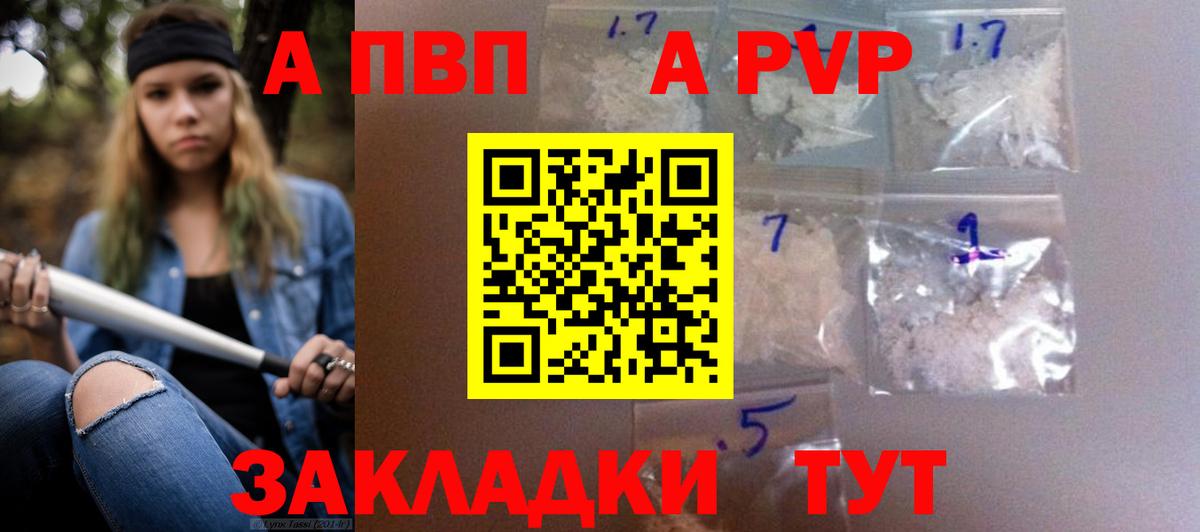 Alpha PVP Crystall  Вход с VPN  Альфа ПВП  Альфа ПВП крисы CK  Альфа ПВП Соль  Красноярск 