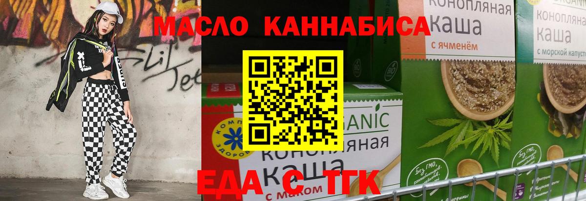 Cannafood конопля  Вход с VPN  Красноярск 