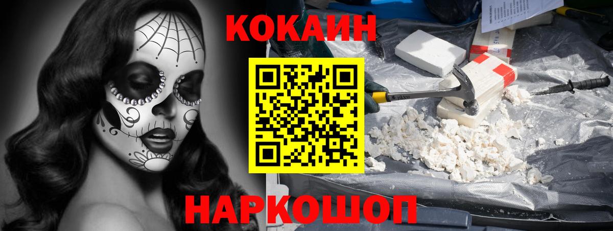 Красноярск  COCAIN 99%  КОКАИН Перу  КОКАИН  Вход с VPN 