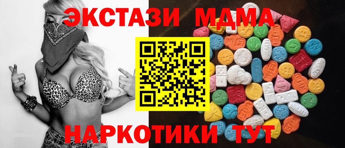 Красноярск  ЭКСТАЗИ  Вход с VPN  Ecstasy Punisher  Экстази XTC 