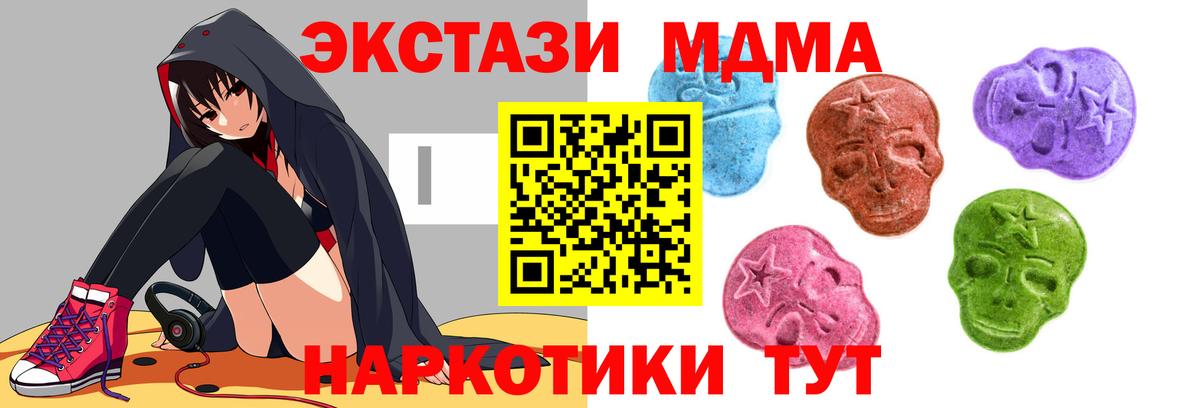 ЭКСТАЗИ 250 мг Красноярск