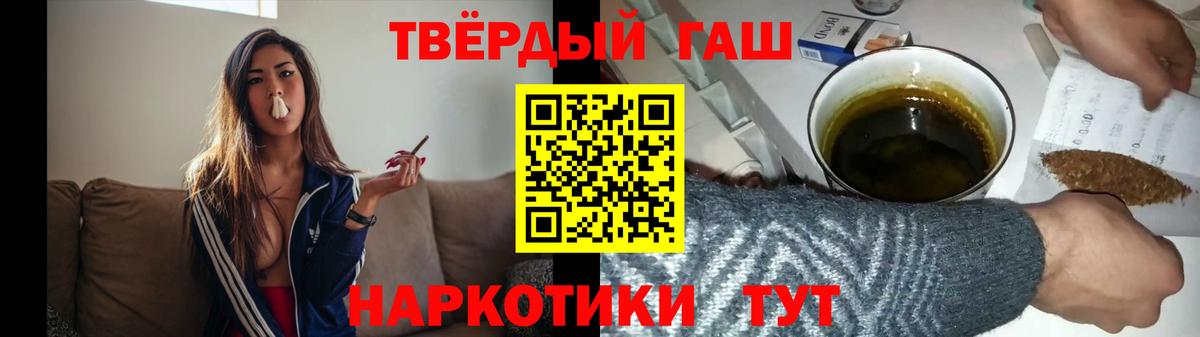 ГАШ hashish  ГАШИШ  Красноярск  Вход с VPN  ГАШ Premium 