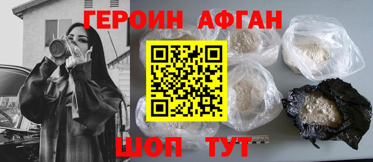 ГЕРОИН Heroin Красноярск