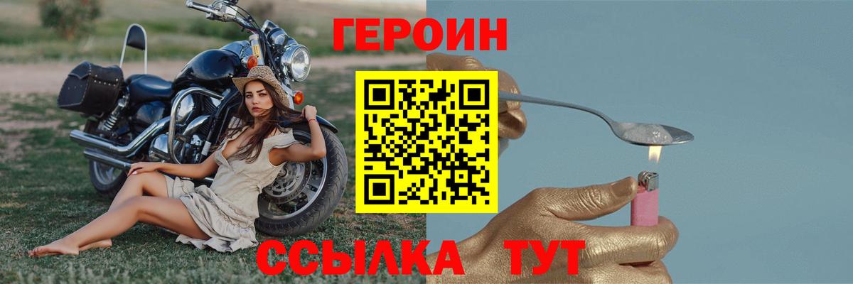 Красноярск  Героин VHQ  Вход с VPN 
