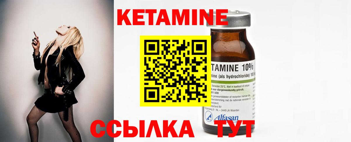 Красноярск  КЕТАМИН VHQ  Вход с VPN 