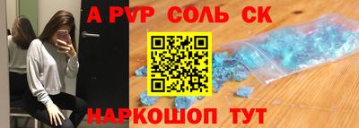 сатива Волжск
