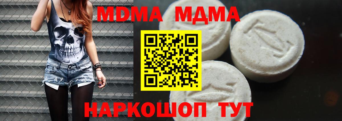Красноярск  МДМА  MDMA кристаллы  Вход с VPN  MDMA crystal 