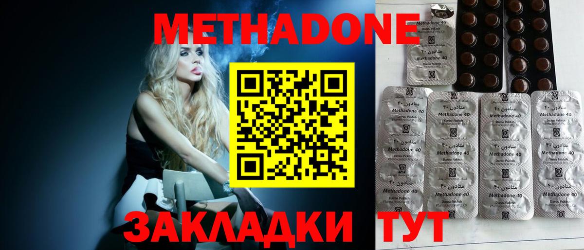 Красноярск  МЕТАДОН мёд  Метадон кристалл  блэк спрут вход  Вход с VPN 