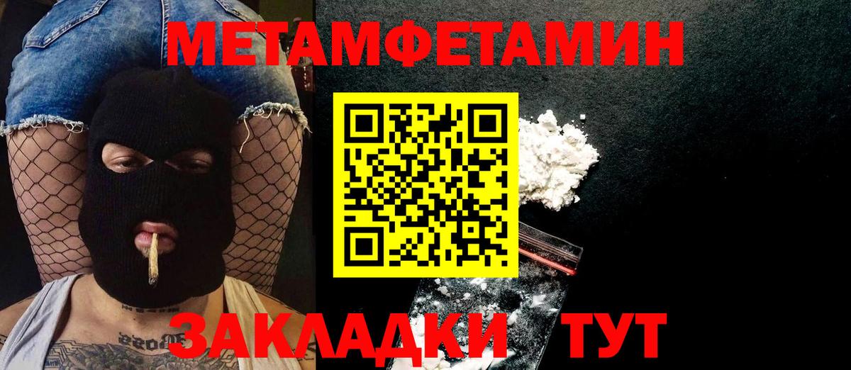 Первитин Methamphetamine Красноярск