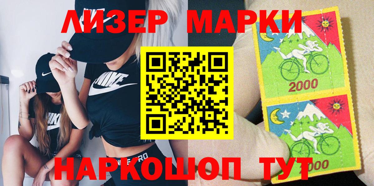 Марки 25I-NBOMe 1,8мг Красноярск