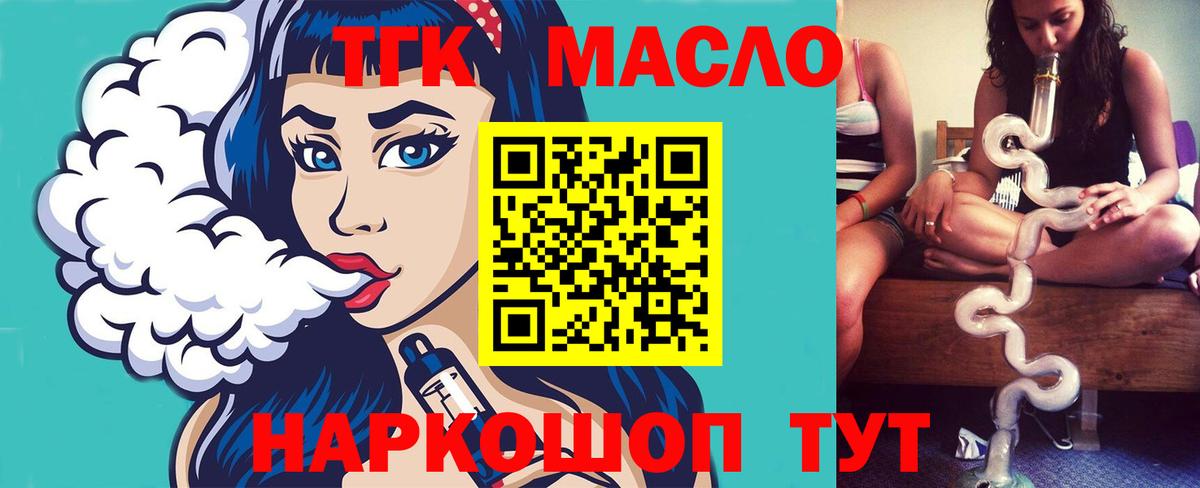 Дистиллят ТГК Wax Красноярск