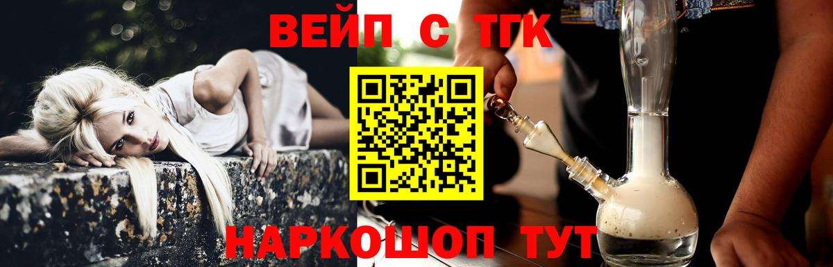 ТГК гашишное масло  Дистиллят ТГК THC oil  Вход с VPN  Красноярск 