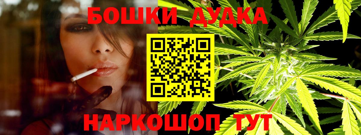 Марихуана SATIVA & INDICA  Вход с VPN  Конопля планчик  Красноярск 