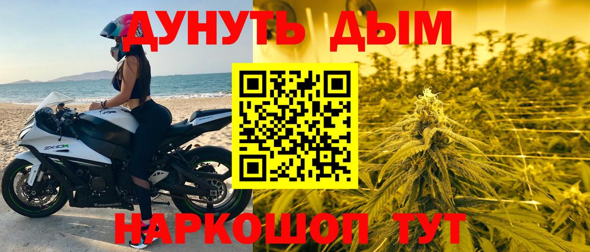 Бошки Шишки AK-47 Красноярск